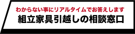 カグッコシへお問い合わせ