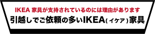 作業の流れとよくあるご質問