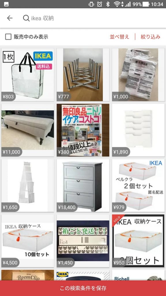 ☆希少☆IKEA☆イケア☆中々見かけない☆大型テーブルライト☆①